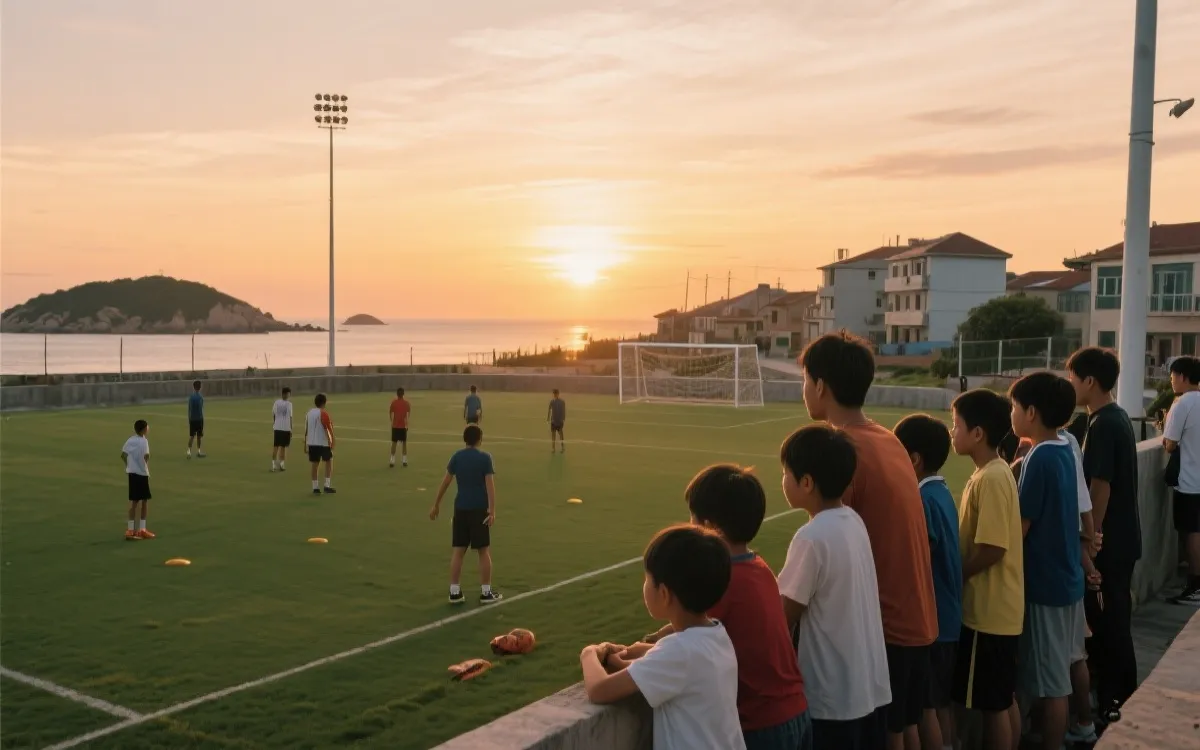 海岛小城的球场与看台，夕阳下球迷与孩子围在场边